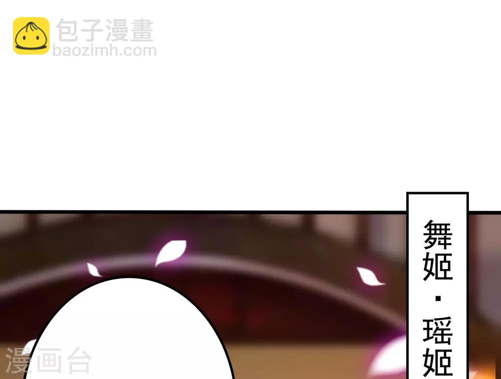 🍝坏心王爷别惹我 第94话 美人计 第18页
