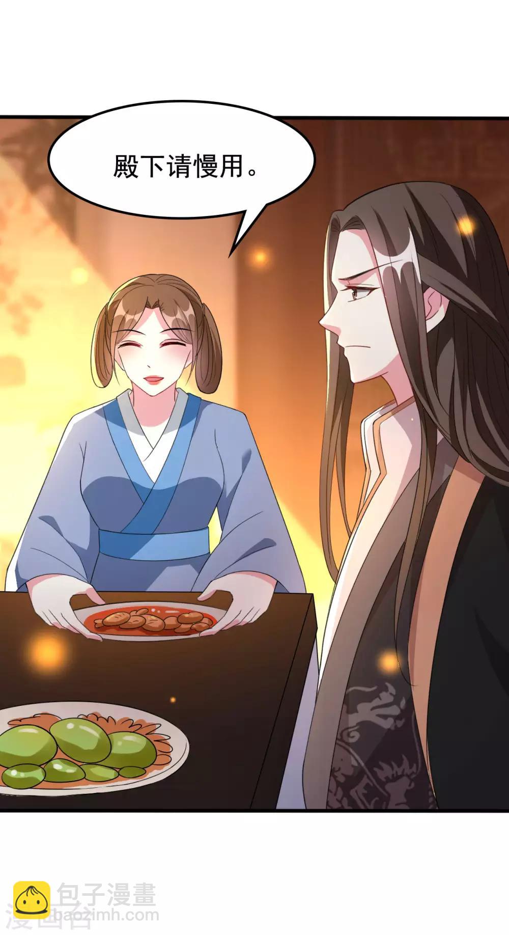 🍝坏心王爷别惹我 第94话 美人计 第2页