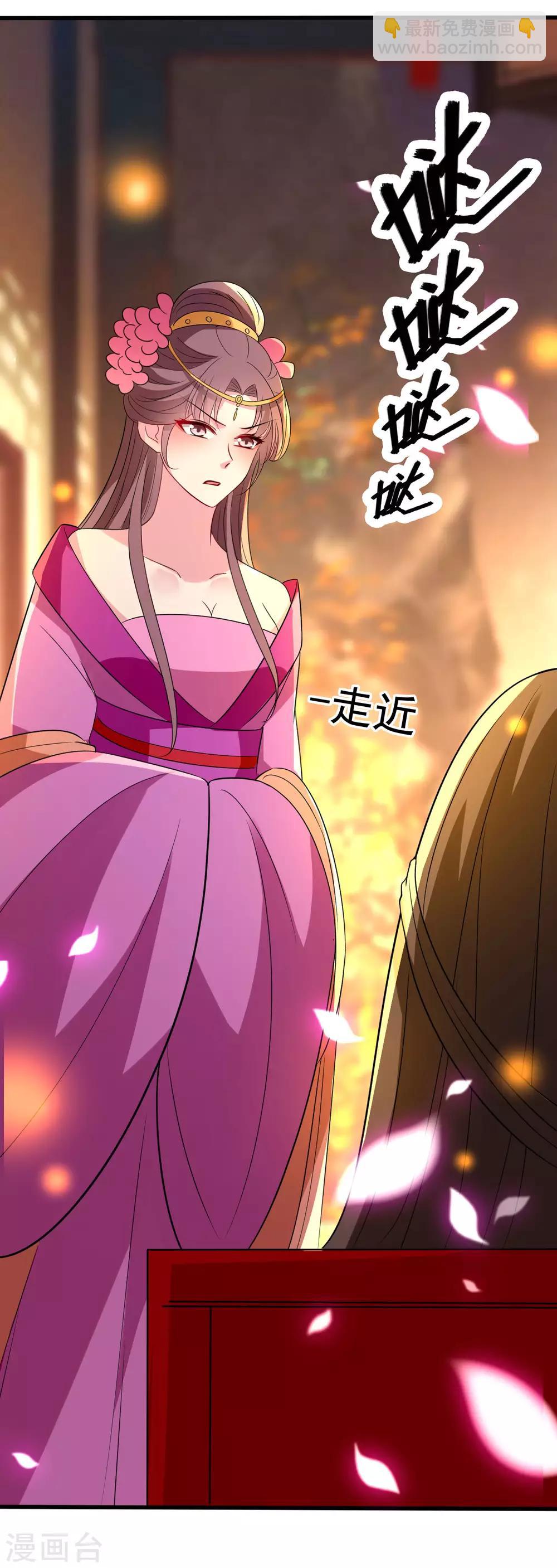 🍝坏心王爷别惹我 第94话 美人计 第23页