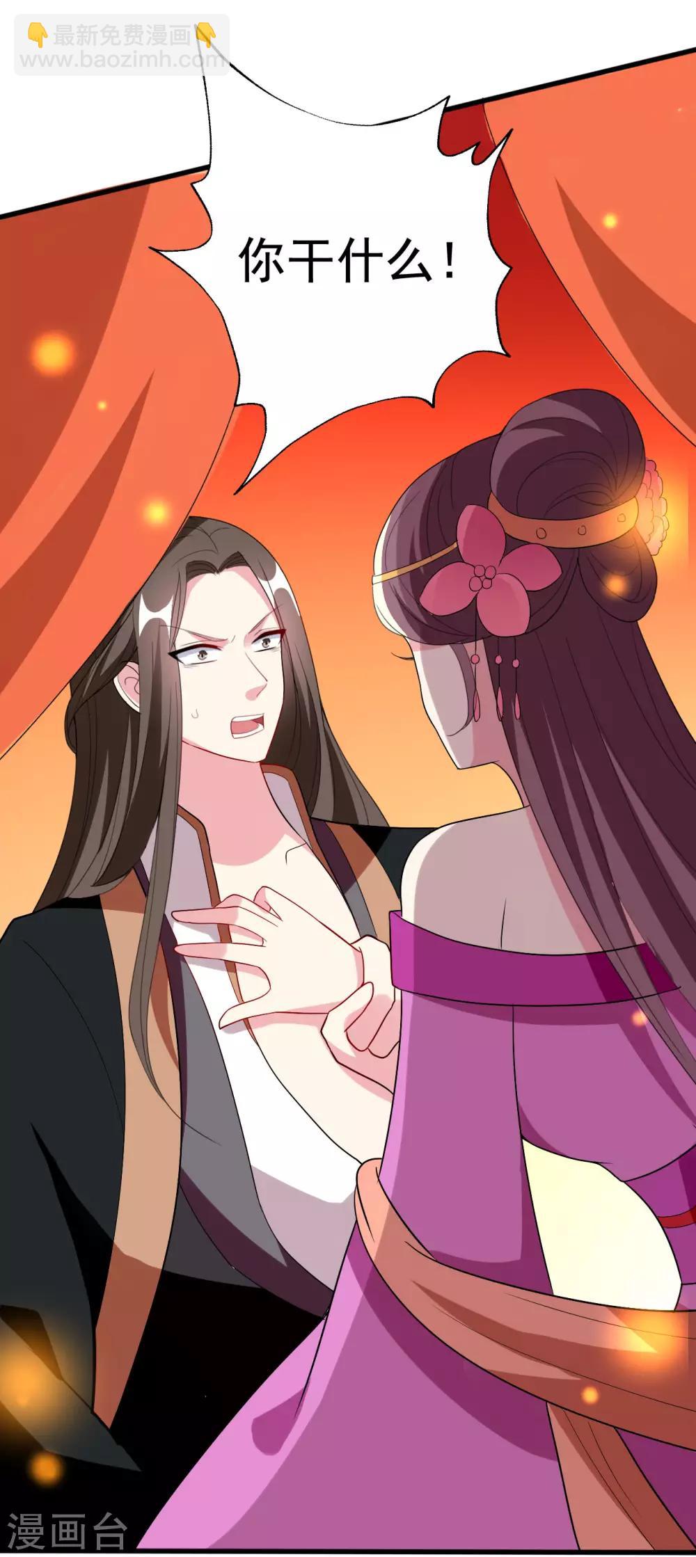 🍝坏心王爷别惹我 第94话 美人计 第30页