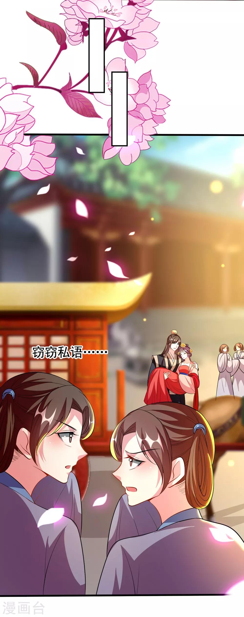 🍝坏心王爷别惹我 第96话 有伤风化 第11页