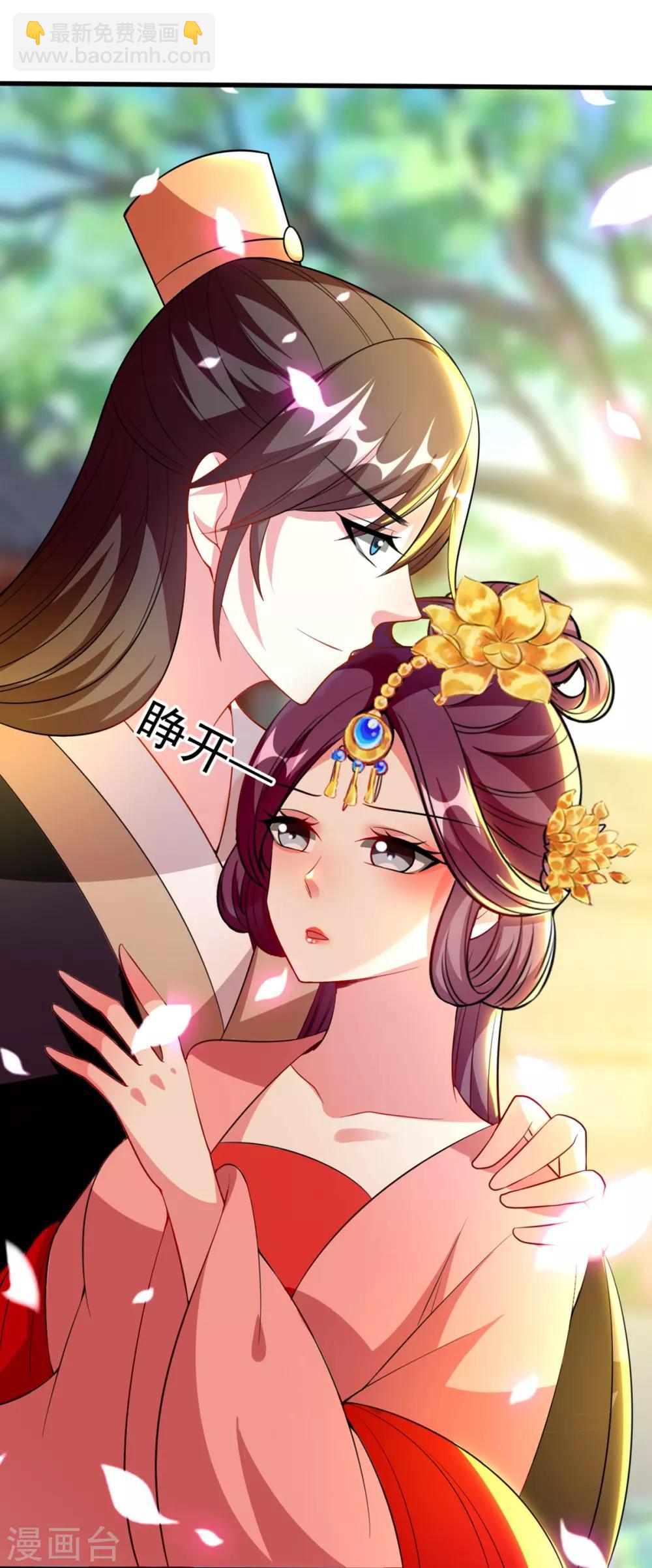 🍝坏心王爷别惹我 第96话 有伤风化 第12页