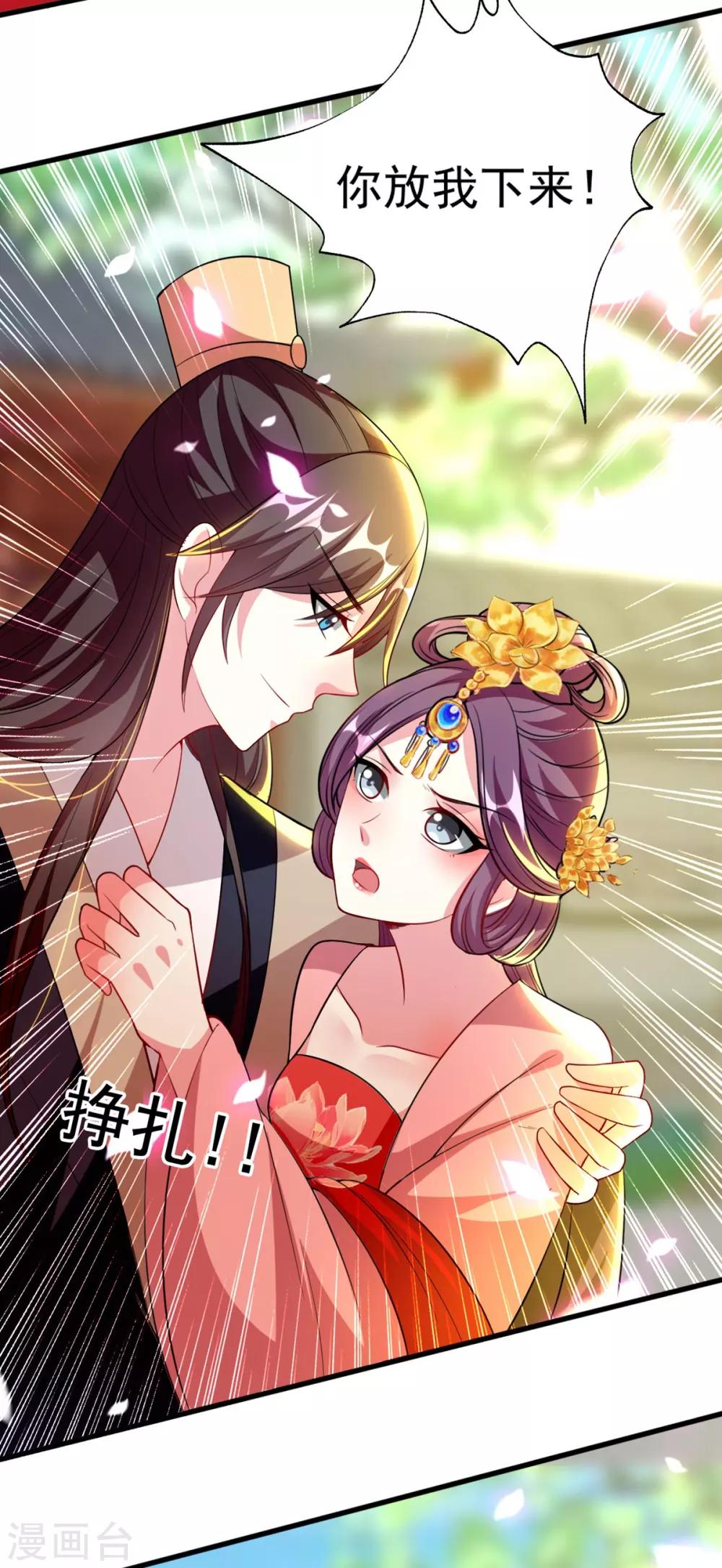 🍝坏心王爷别惹我 第96话 有伤风化 第14页