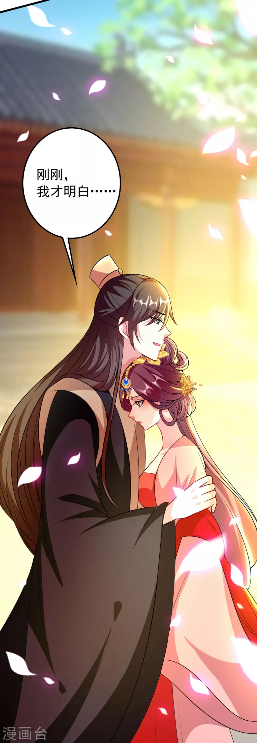 🍝坏心王爷别惹我 第96话 有伤风化 第15页