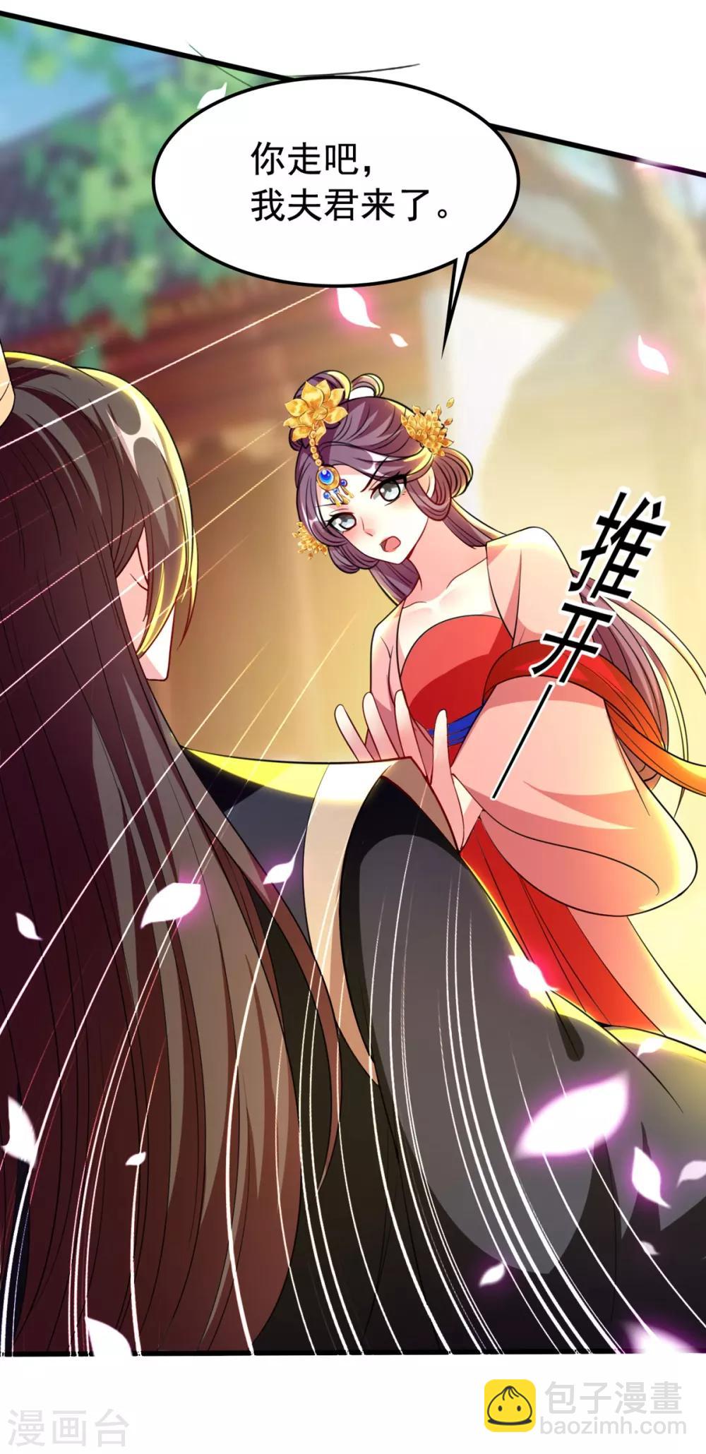 🍝坏心王爷别惹我 第96话 有伤风化 第22页