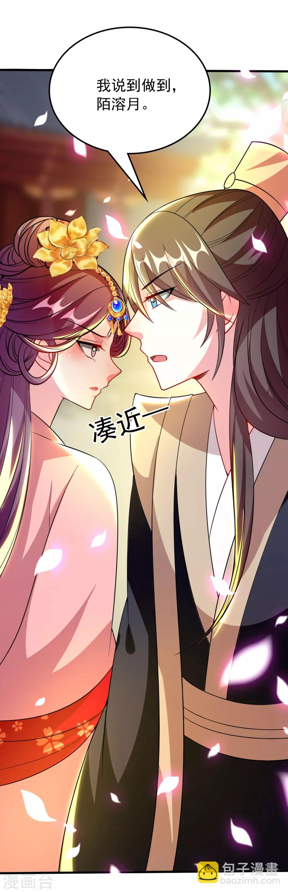 🍝坏心王爷别惹我 第96话 有伤风化 第23页