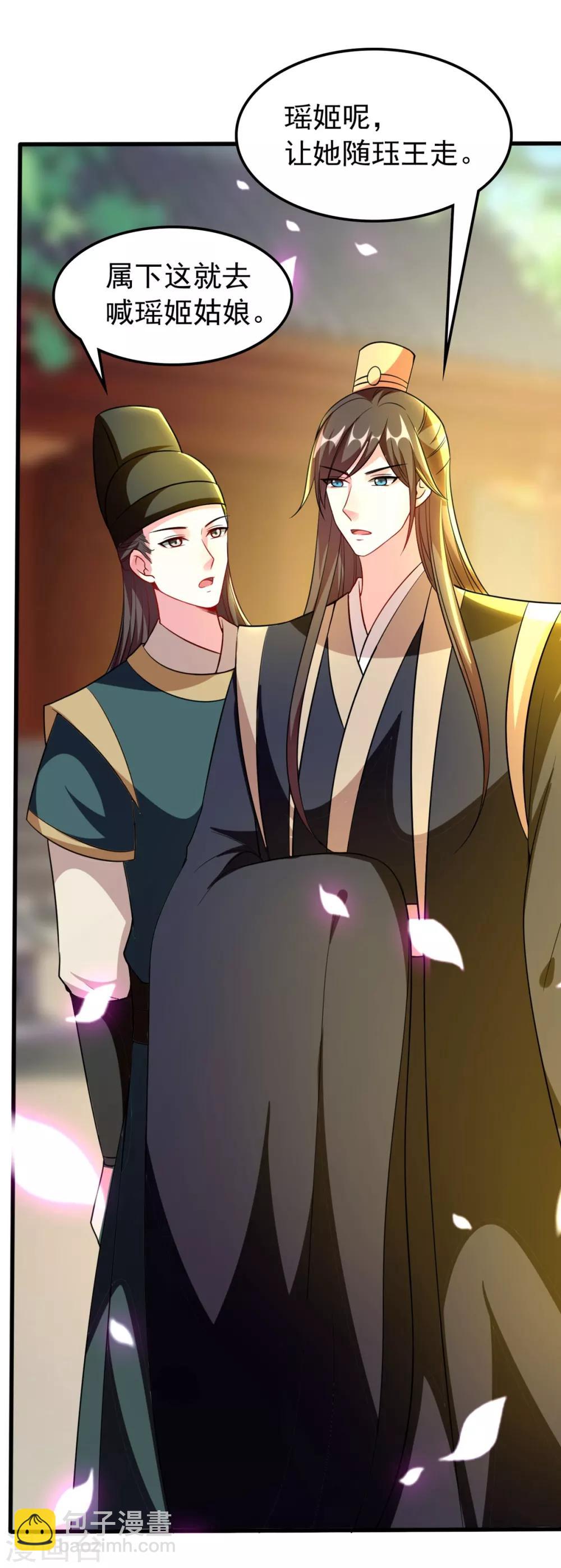 🍝坏心王爷别惹我 第96话 有伤风化 第25页