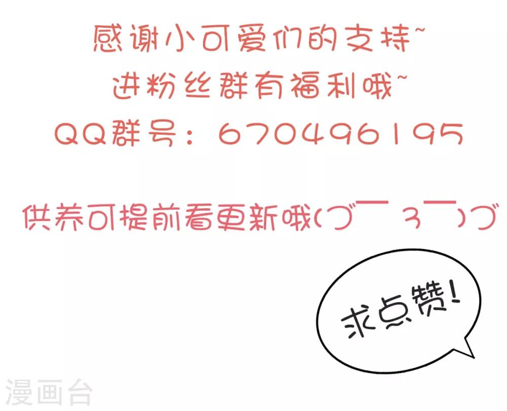 🍝坏心王爷别惹我 第96话 有伤风化 第35页