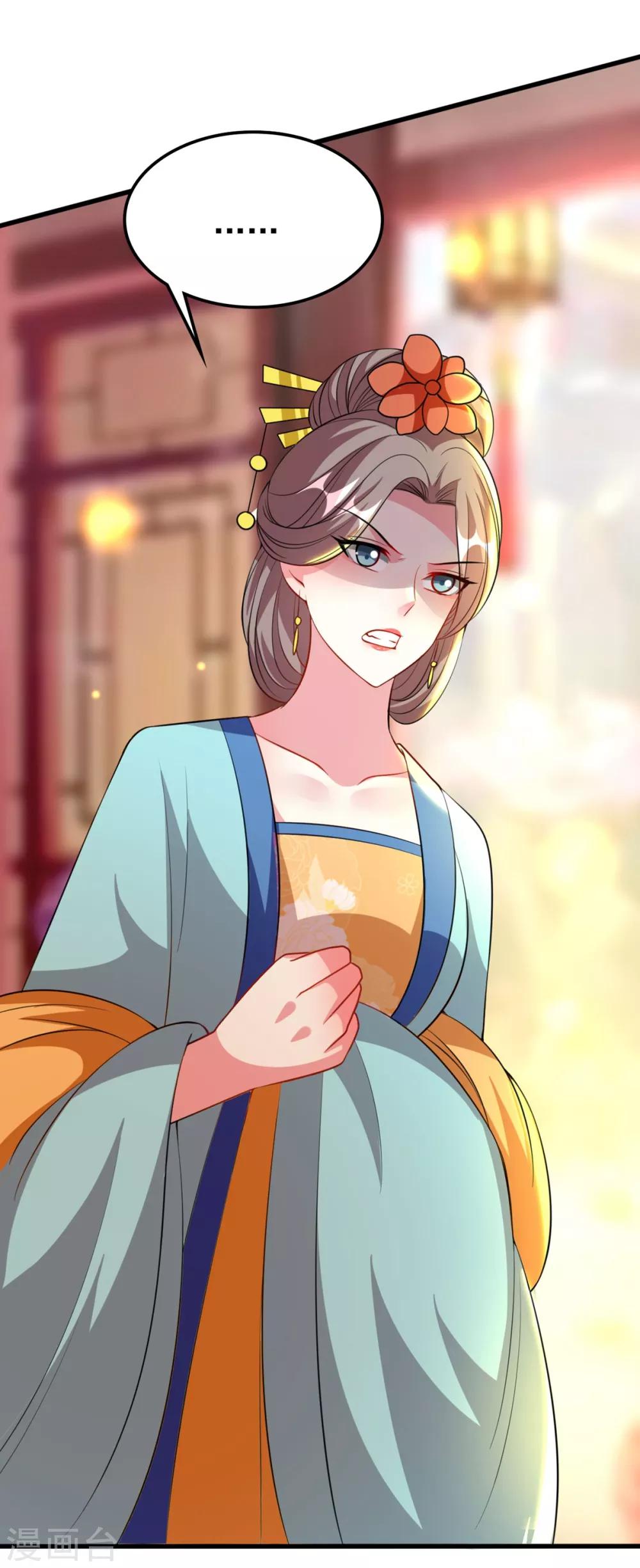 🍝坏心王爷别惹我 第96话 有伤风化 第7页
