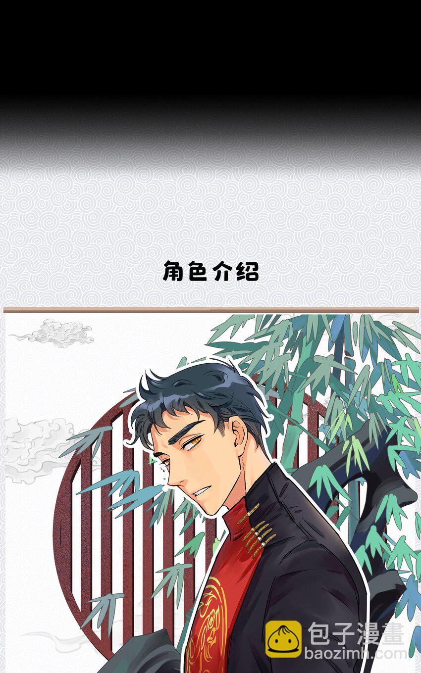 序章 主角大揭秘！-第1话