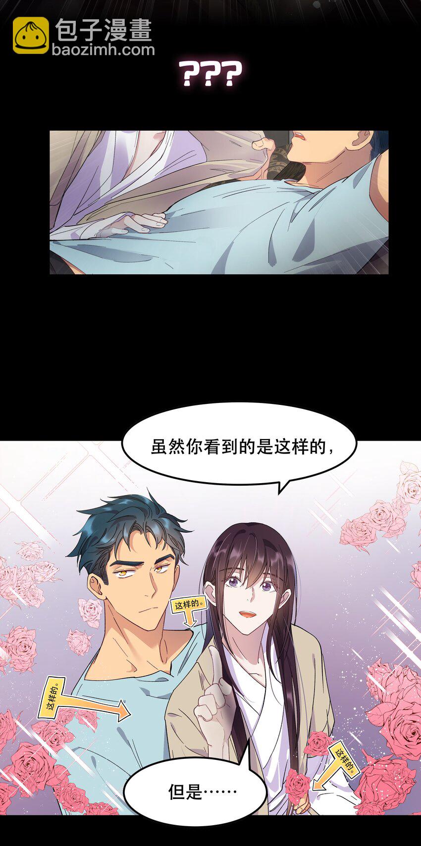 序章 主角大揭秘！-第1话