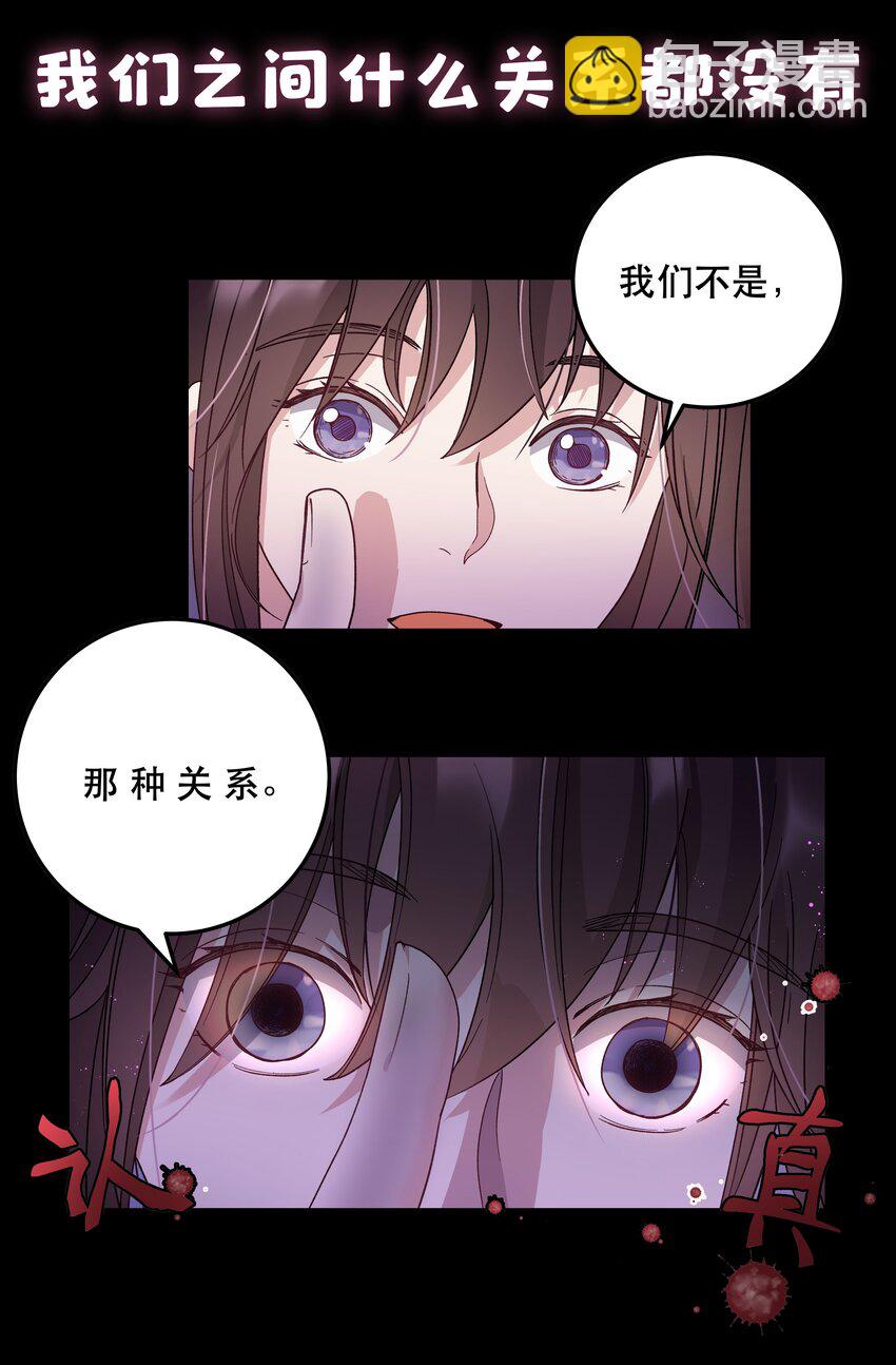 序章 主角大揭秘！-第1话