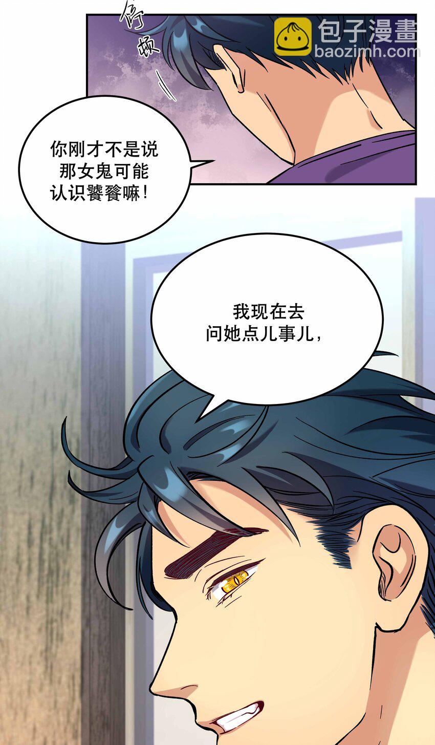 010 逼问到昏迷-第11话