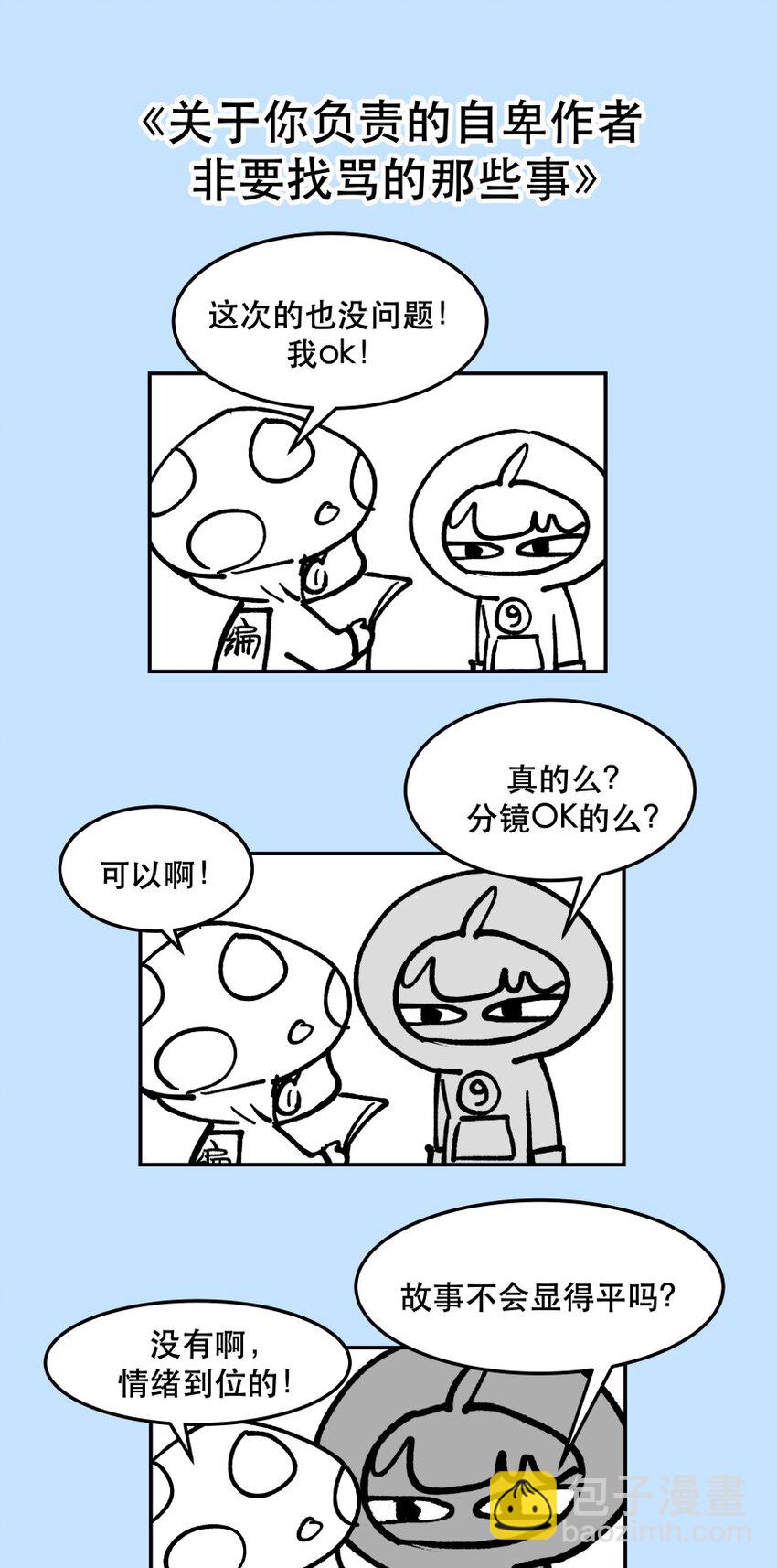010 逼问到昏迷-第11话