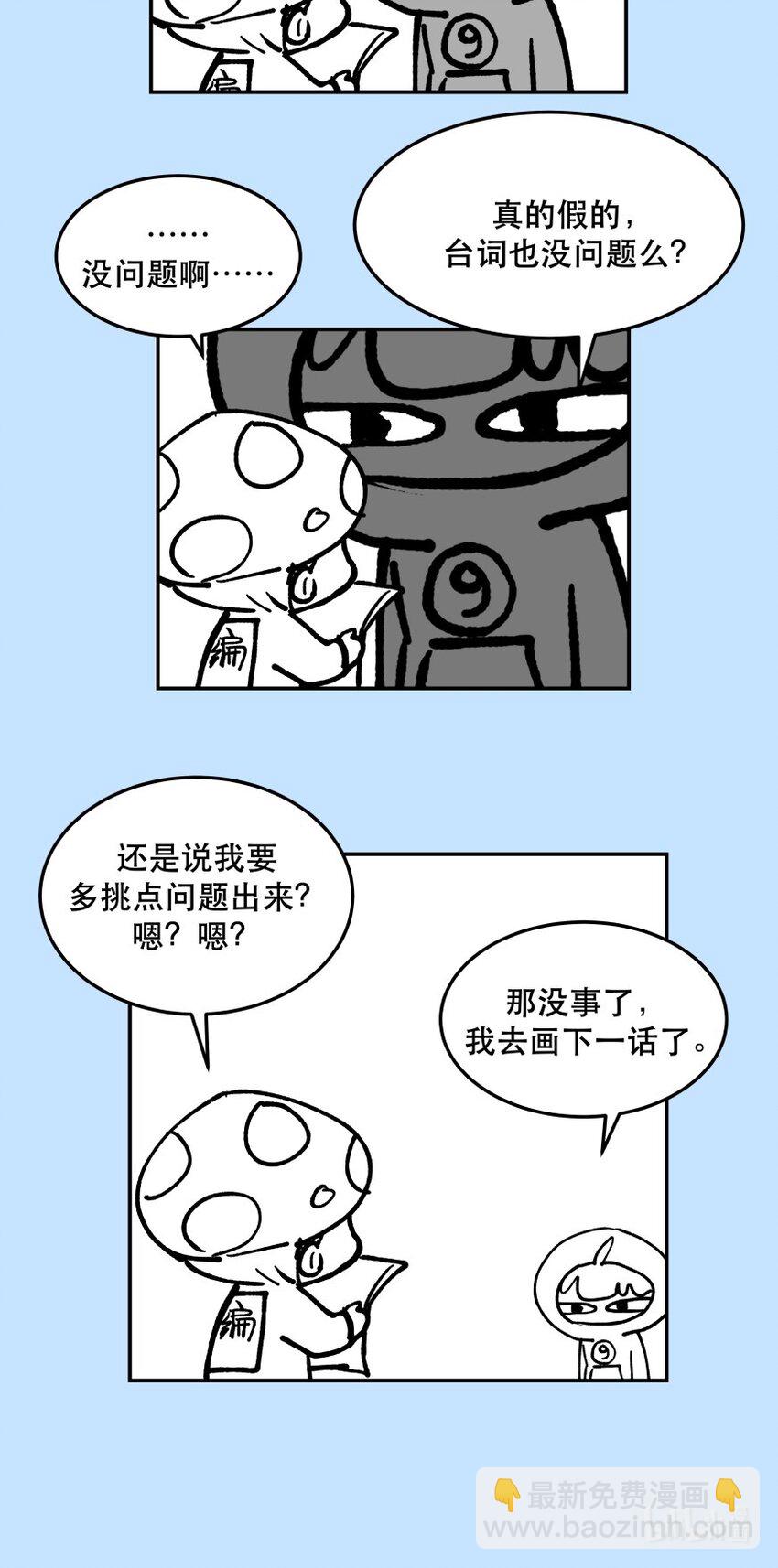 010 逼问到昏迷-第11话