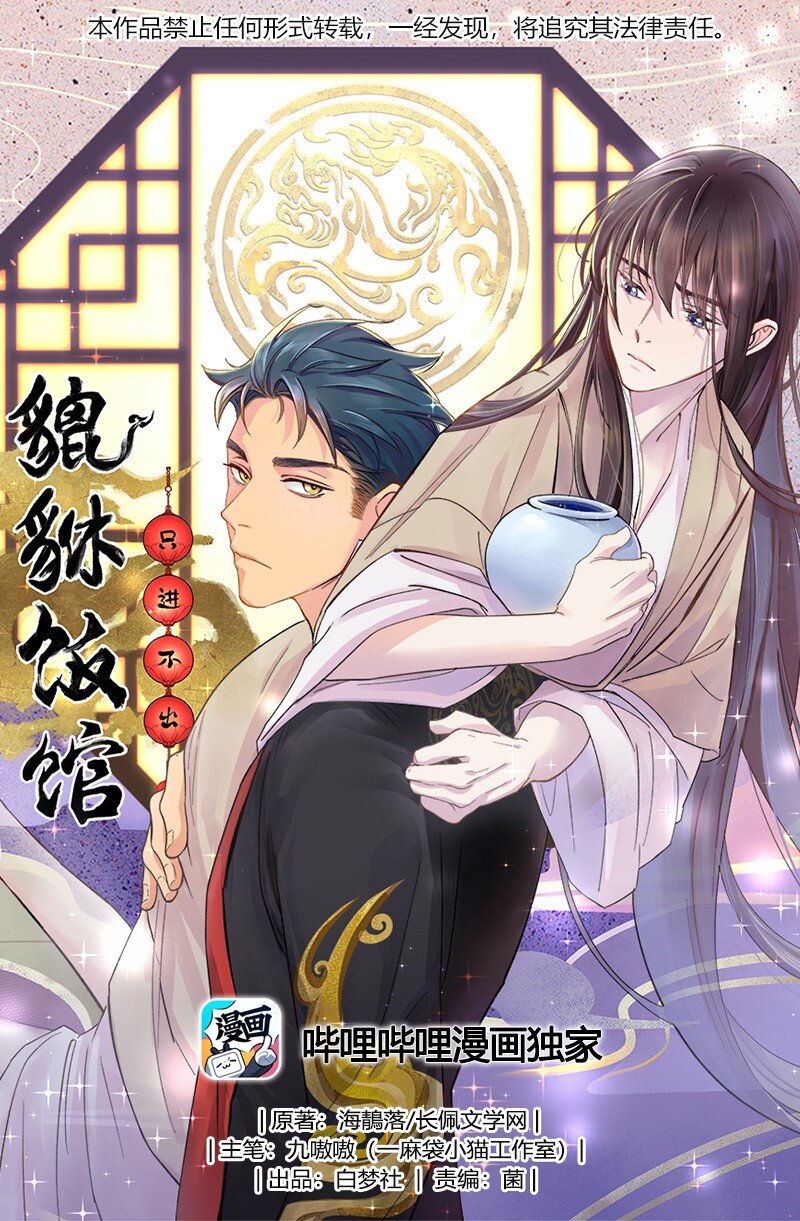 012 装傻？-第13话