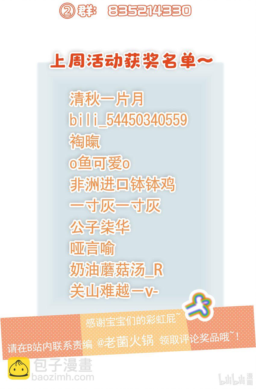 012 装傻？-第13话