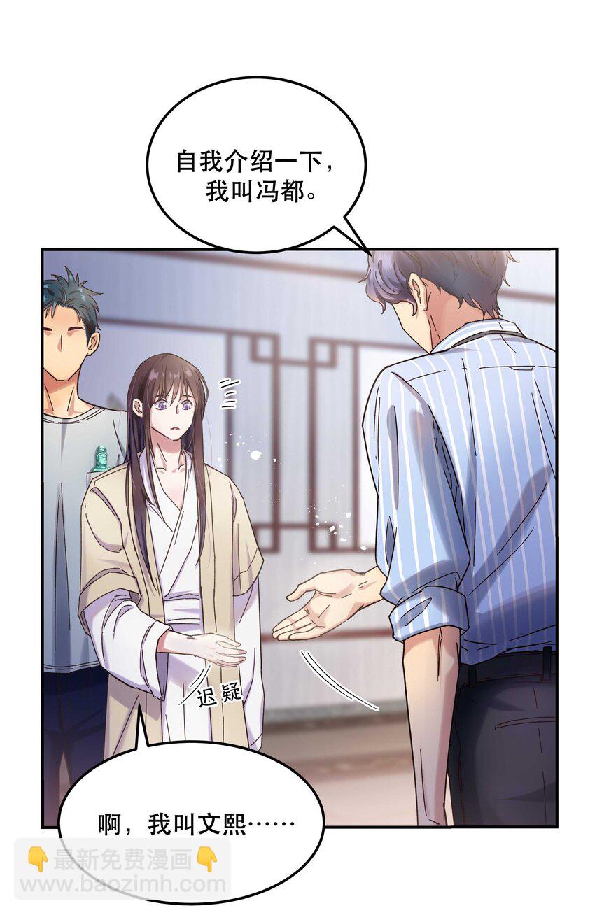 014 您不必照顾我情绪-第15话