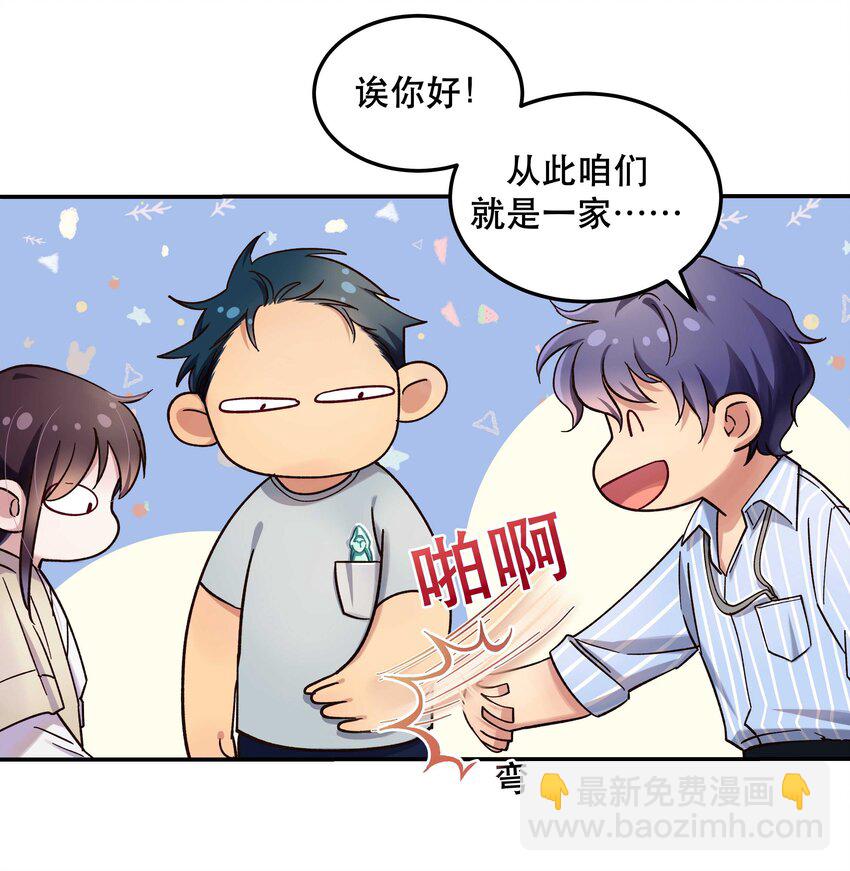 014 您不必照顾我情绪-第15话