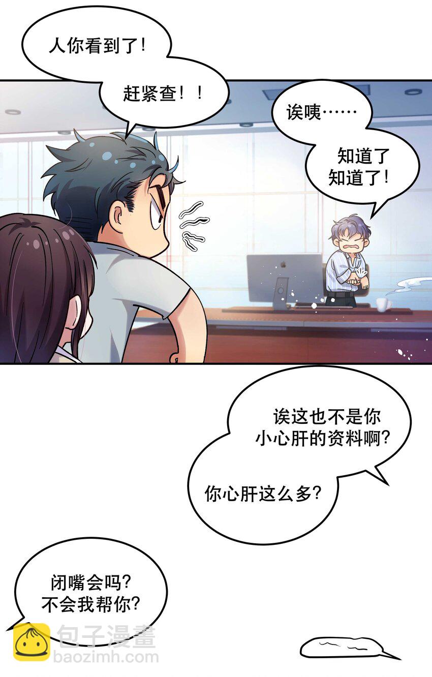 014 您不必照顾我情绪-第15话