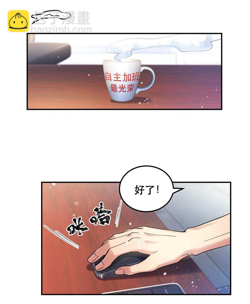 014 您不必照顾我情绪-第15话