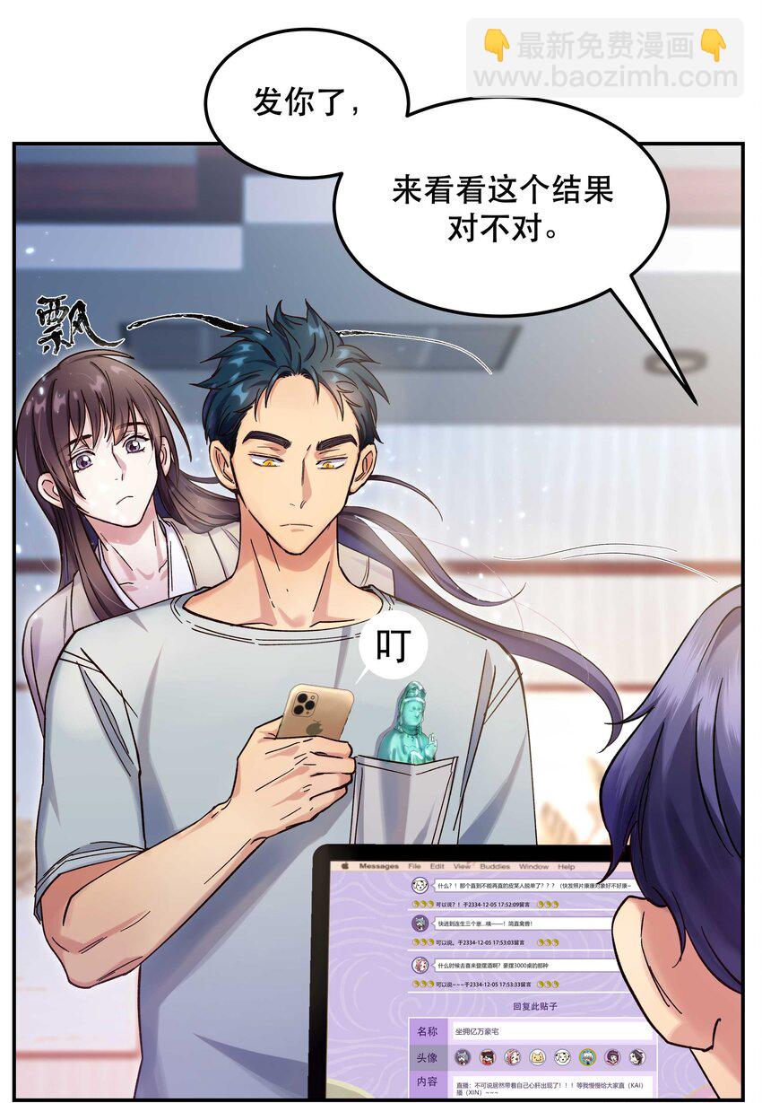 014 您不必照顾我情绪-第15话