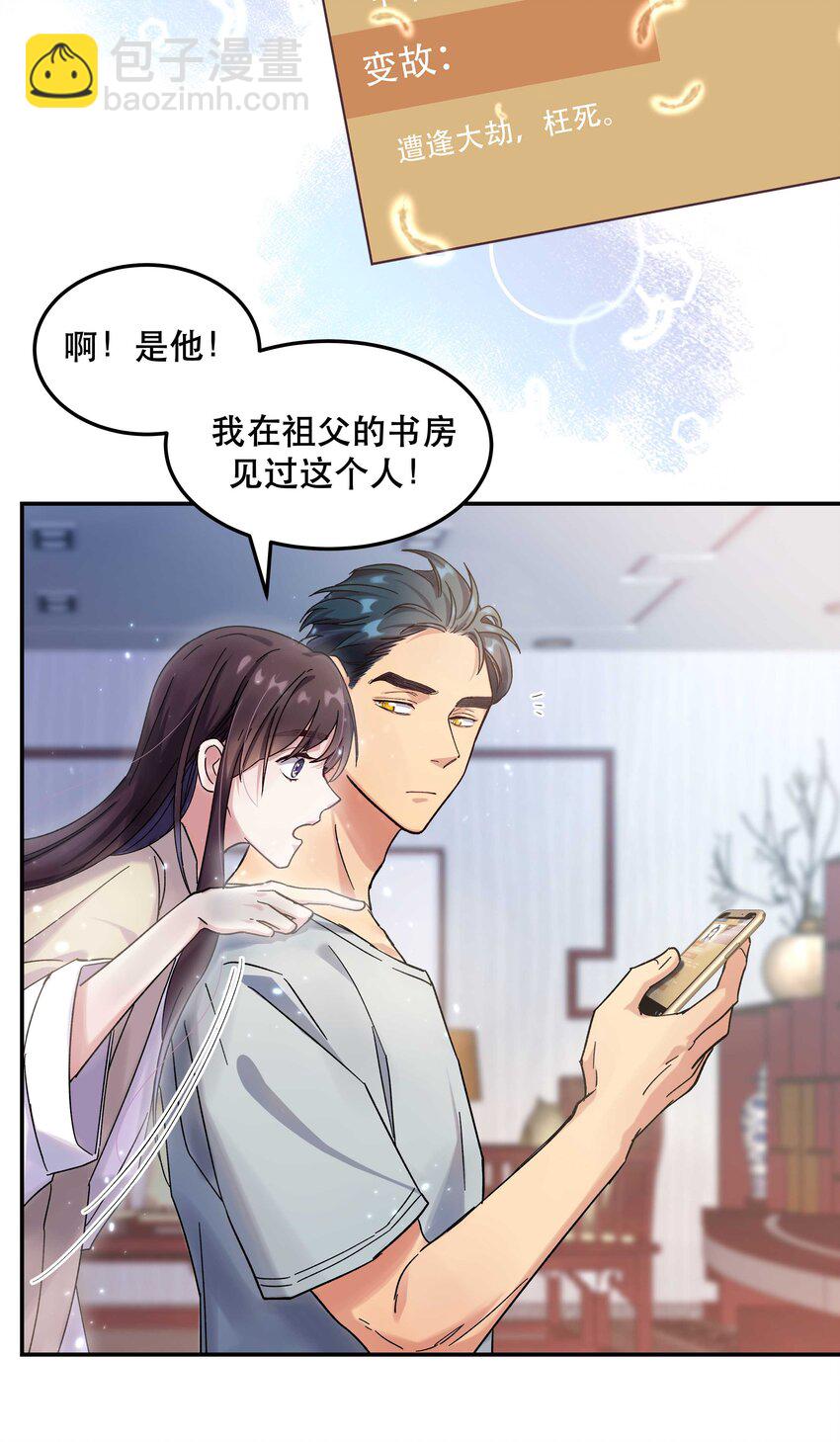 014 您不必照顾我情绪-第15话