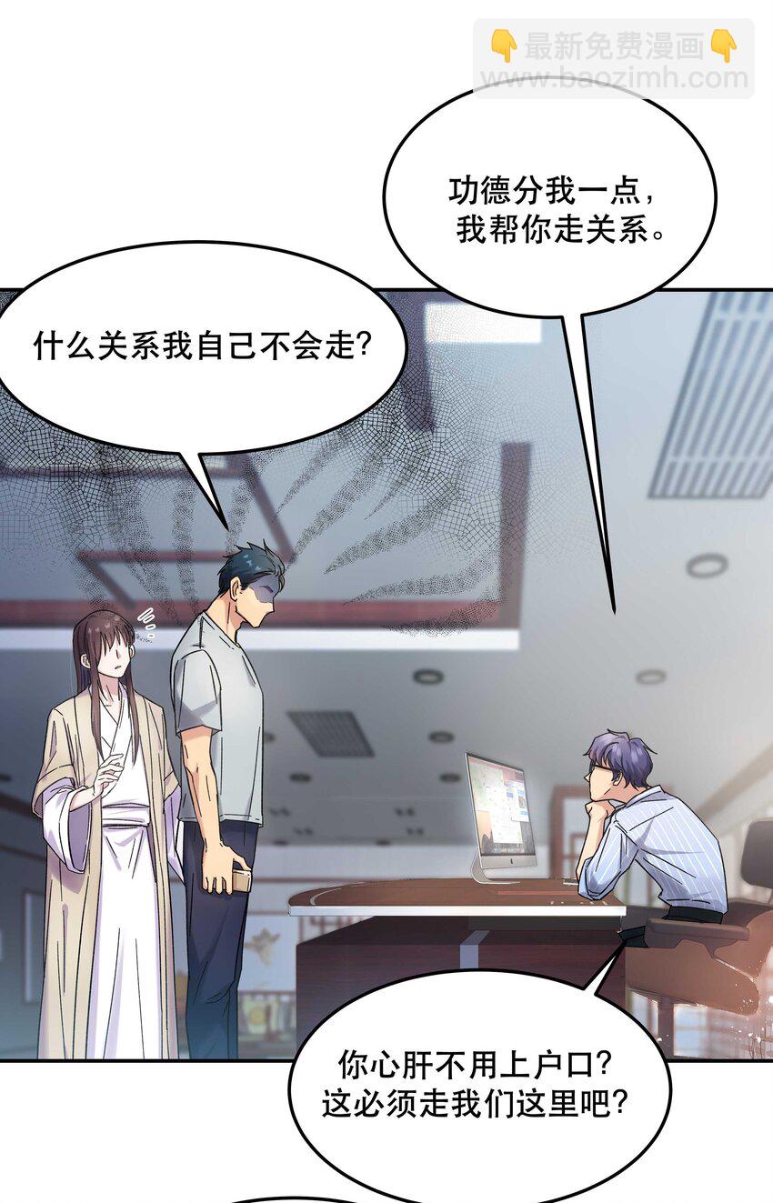 014 您不必照顾我情绪-第15话