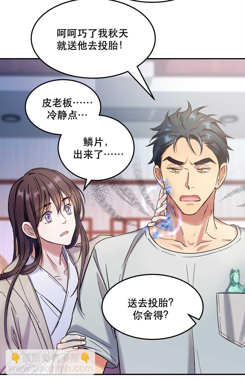 014 您不必照顾我情绪-第15话