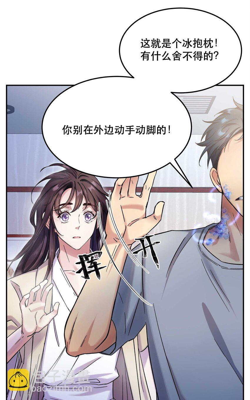 014 您不必照顾我情绪-第15话