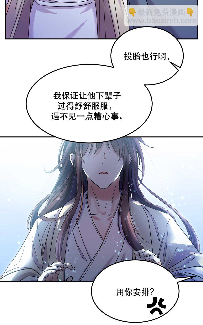 014 您不必照顾我情绪-第15话