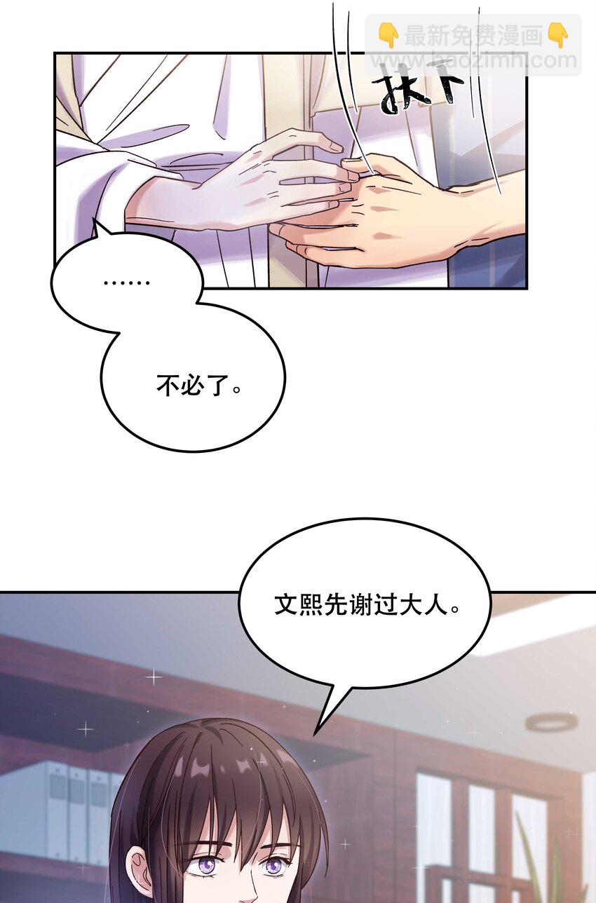 014 您不必照顾我情绪-第15话