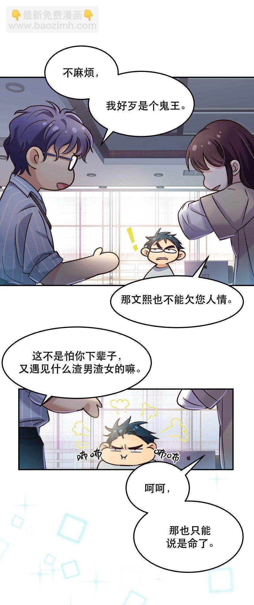 014 您不必照顾我情绪-第15话