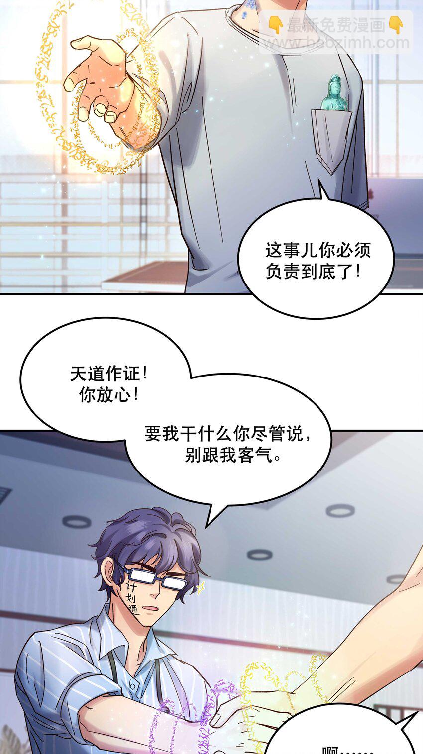 014 您不必照顾我情绪-第15话