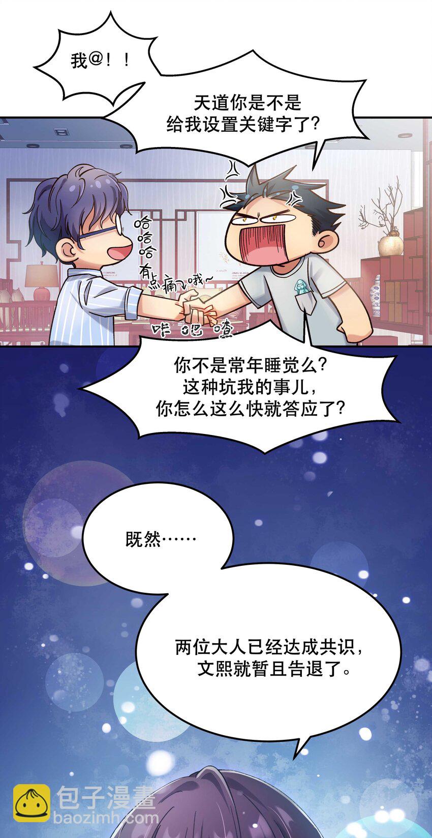 014 您不必照顾我情绪-第15话