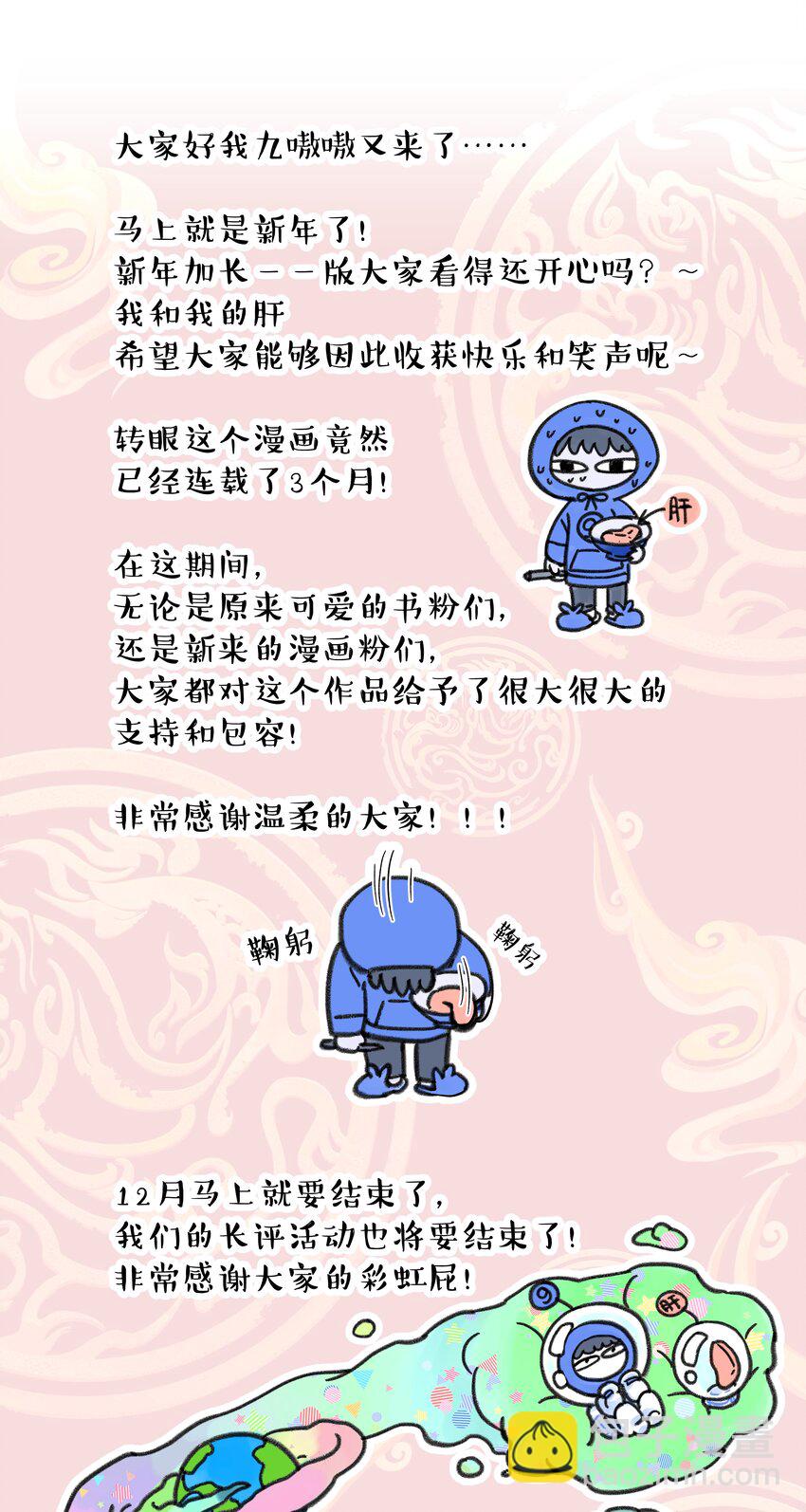 014 您不必照顾我情绪-第15话