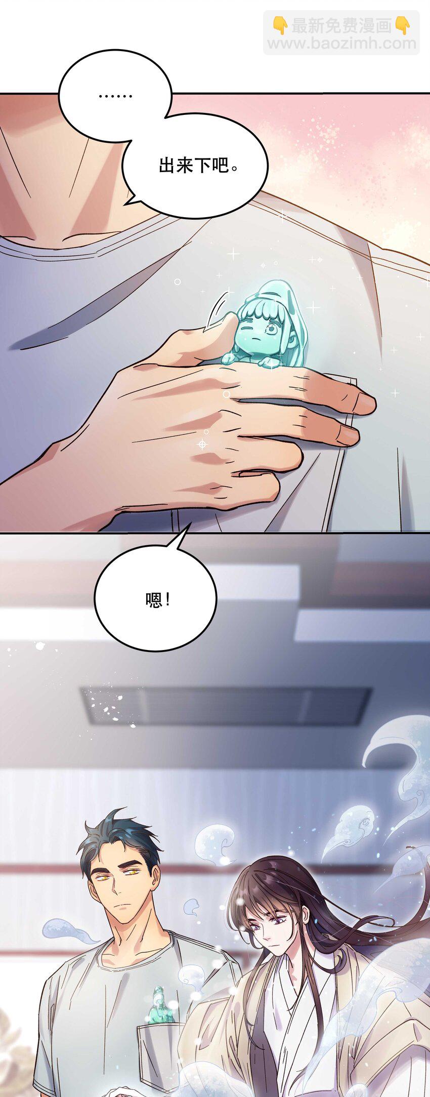 014 您不必照顾我情绪-第15话