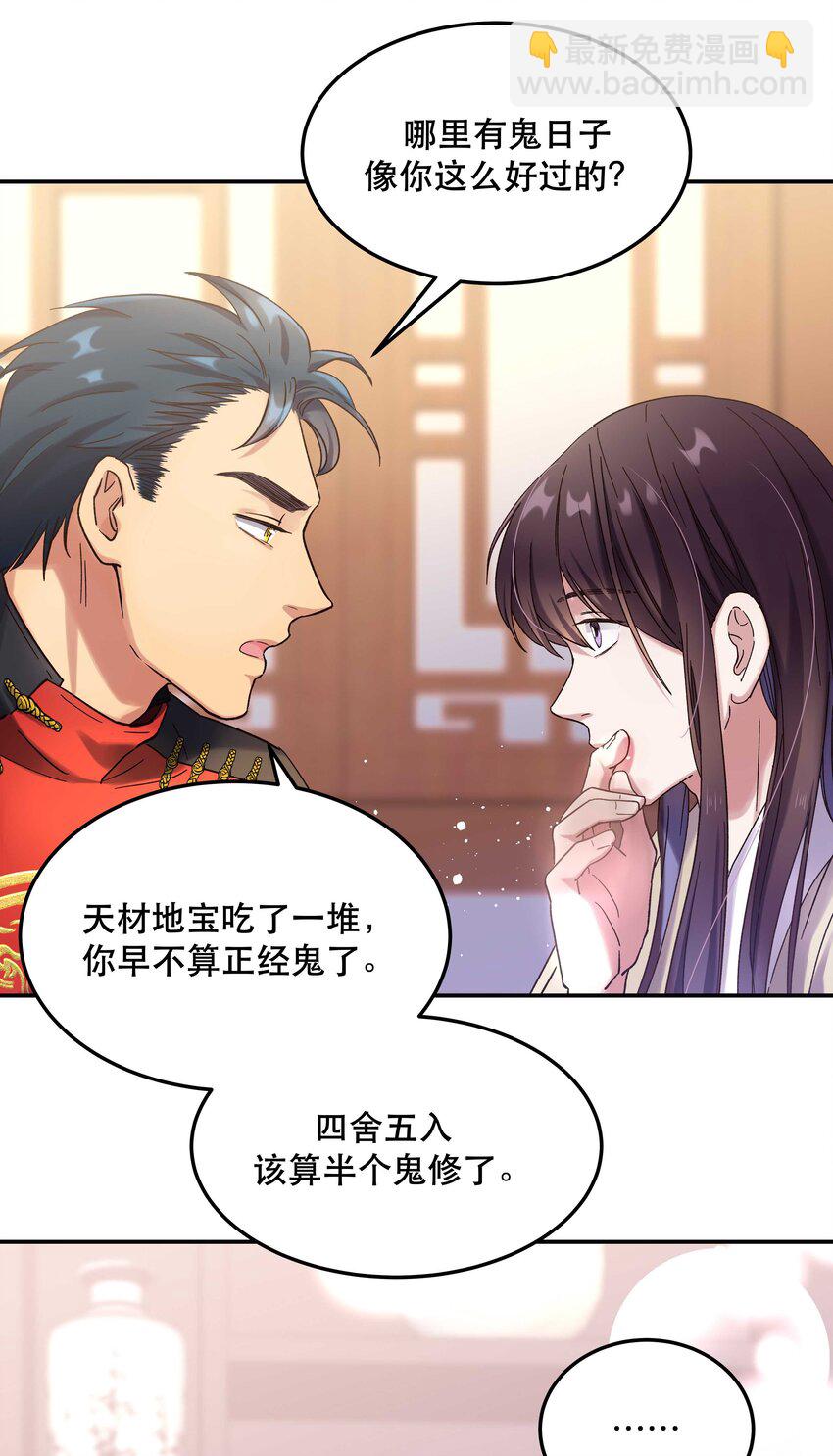 016 特意为你熬制的汤-第17话