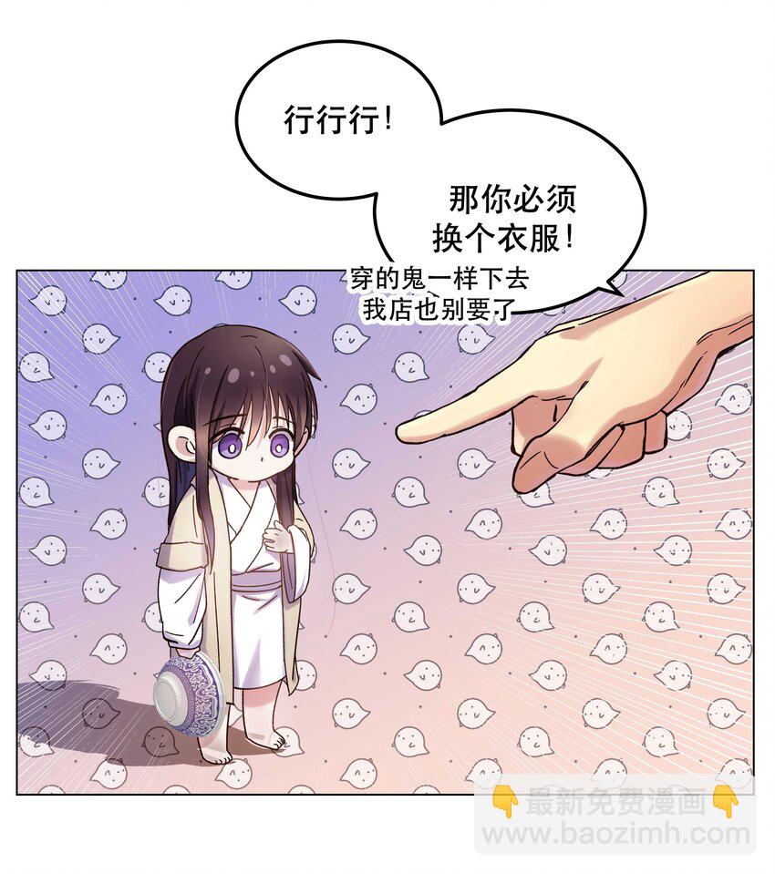 016 特意为你熬制的汤-第17话