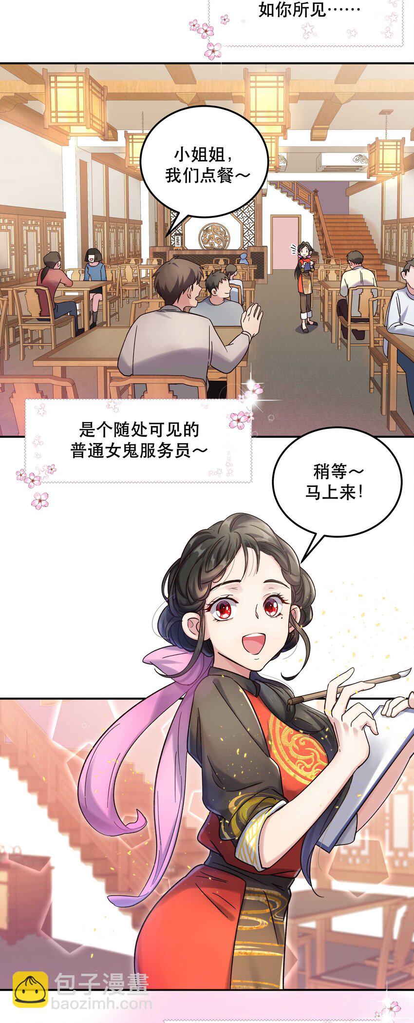 016 特意为你熬制的汤-第17话
