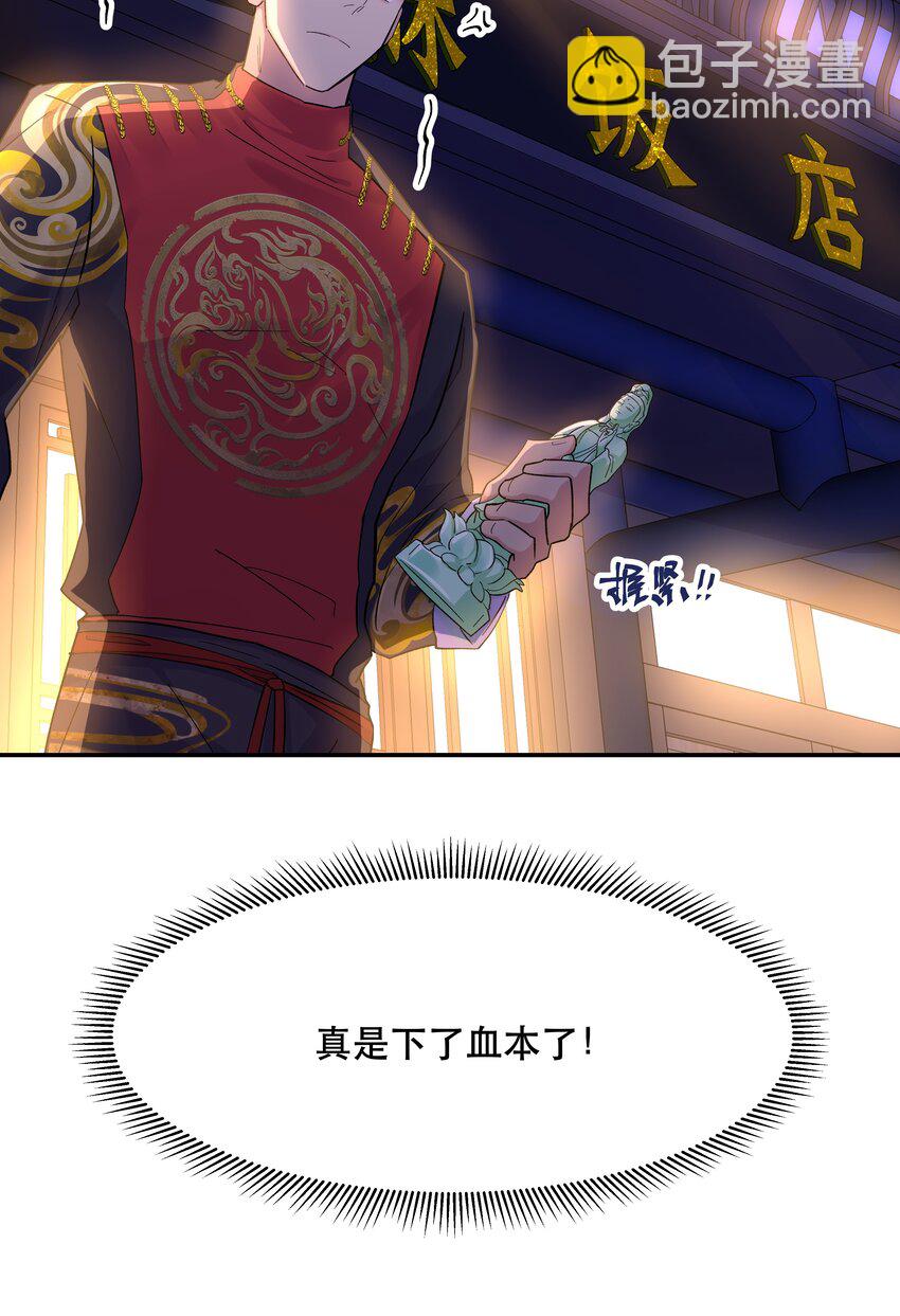 002 饕餮到底在哪里？-第3话