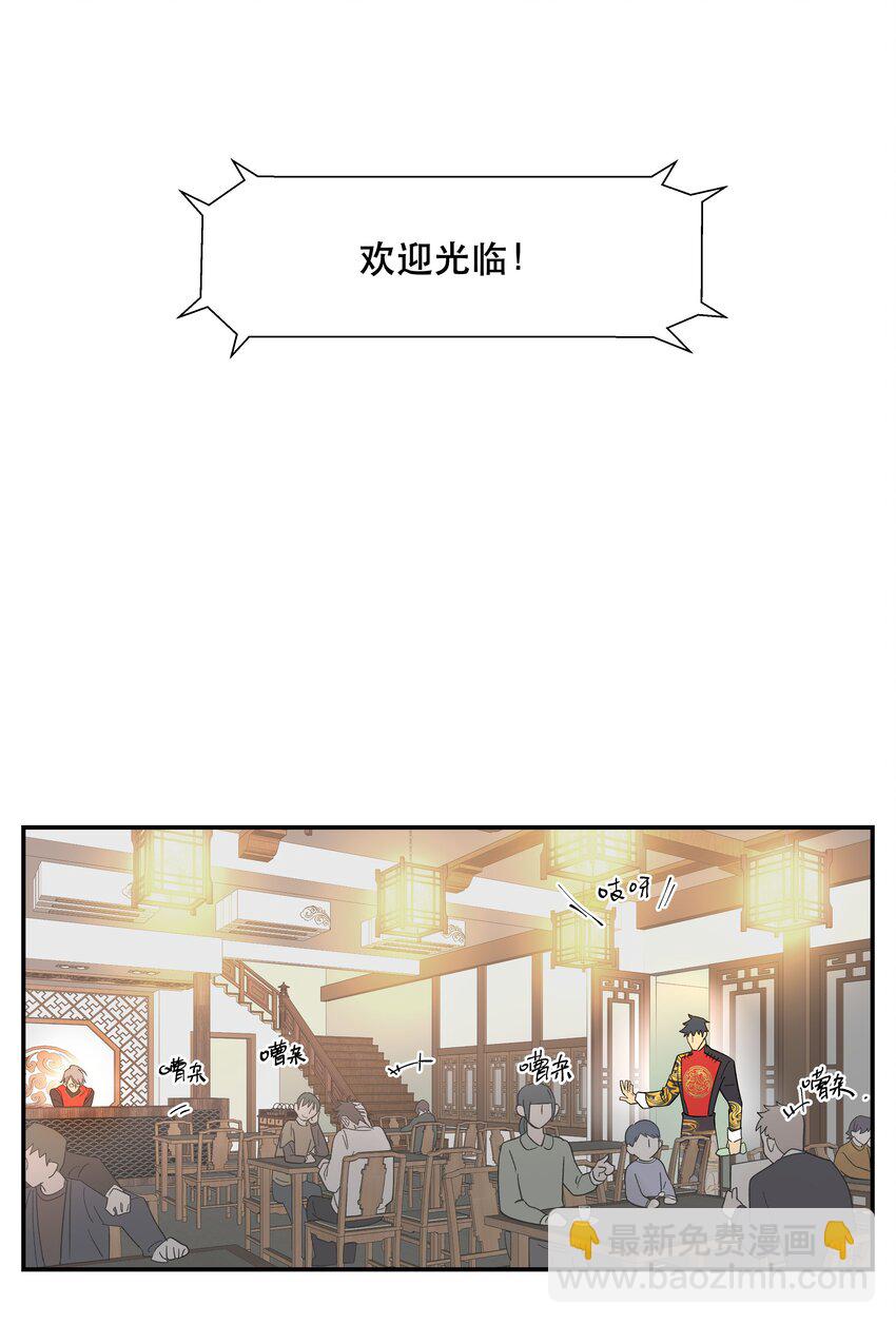 002 饕餮到底在哪里？-第3话