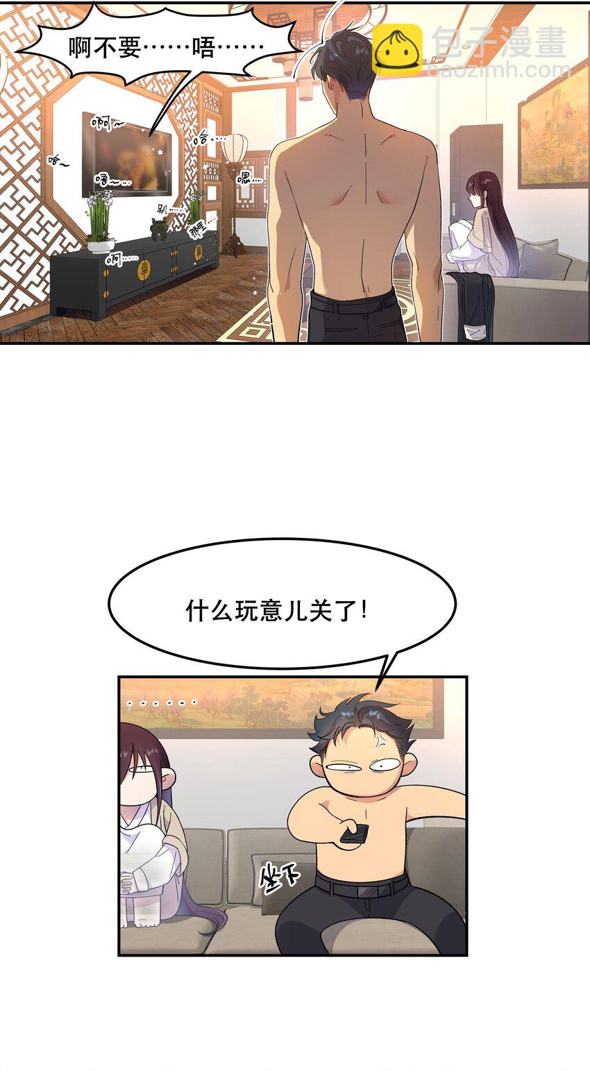 002 饕餮到底在哪里？-第3话