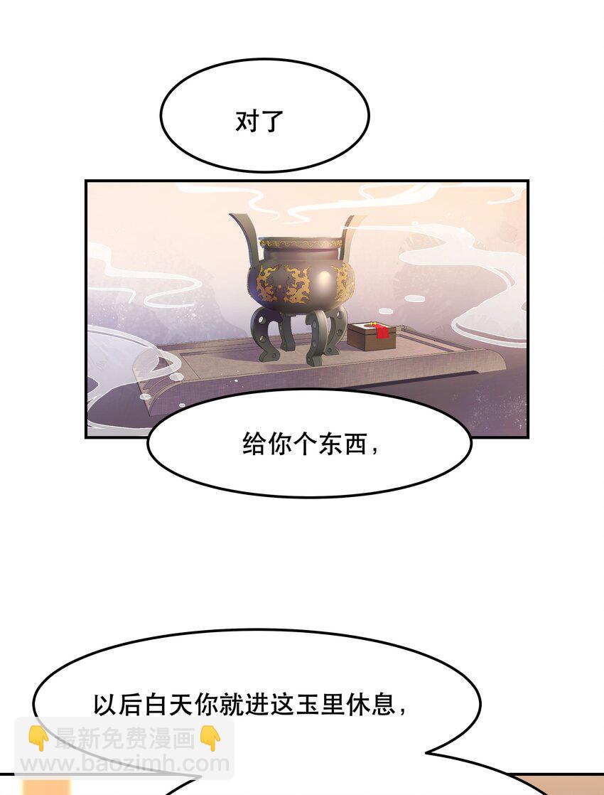 002 饕餮到底在哪里？-第3话