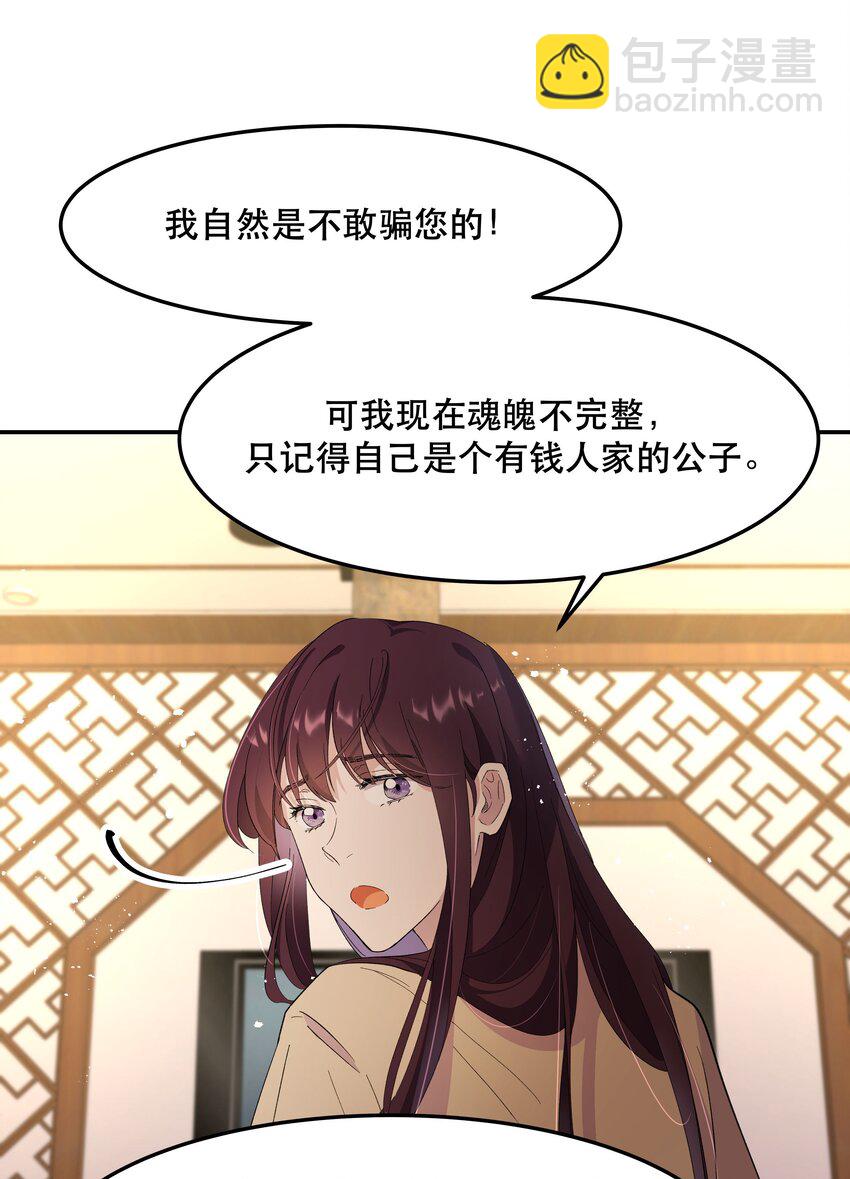 002 饕餮到底在哪里？-第3话