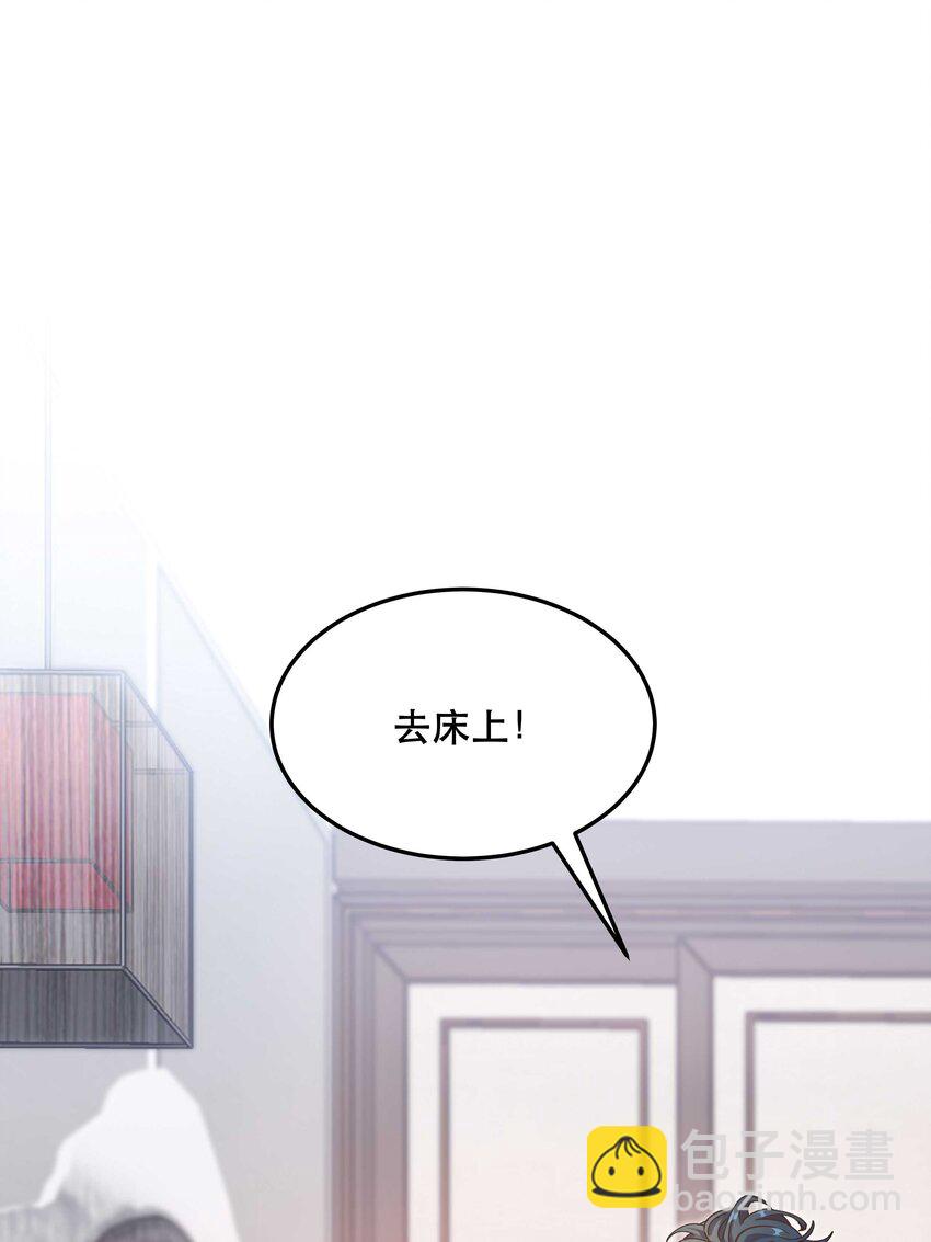 021 要一起睡觉吗？-第23话