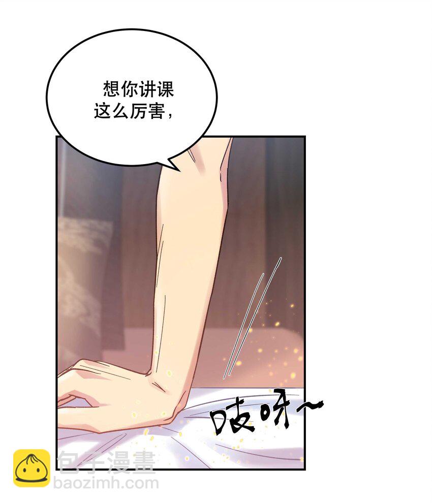 021 要一起睡觉吗？-第23话