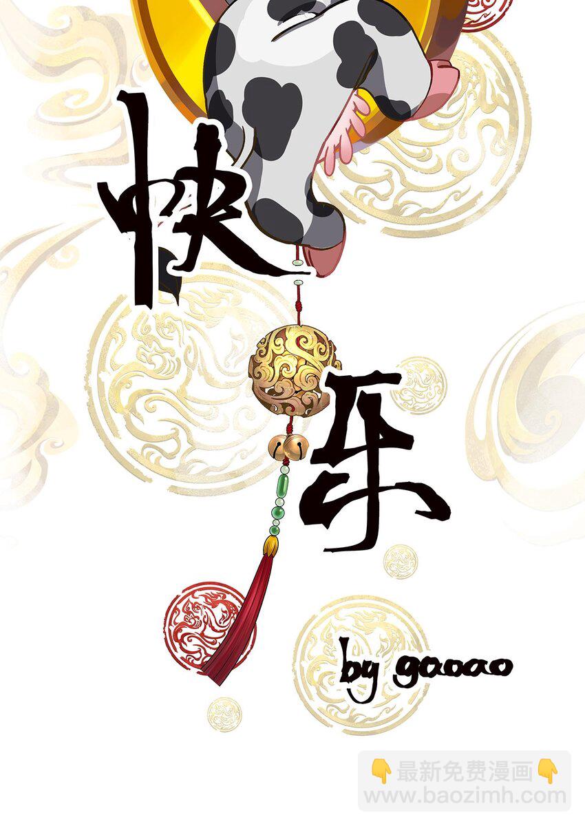 021 要一起睡觉吗？-第23话