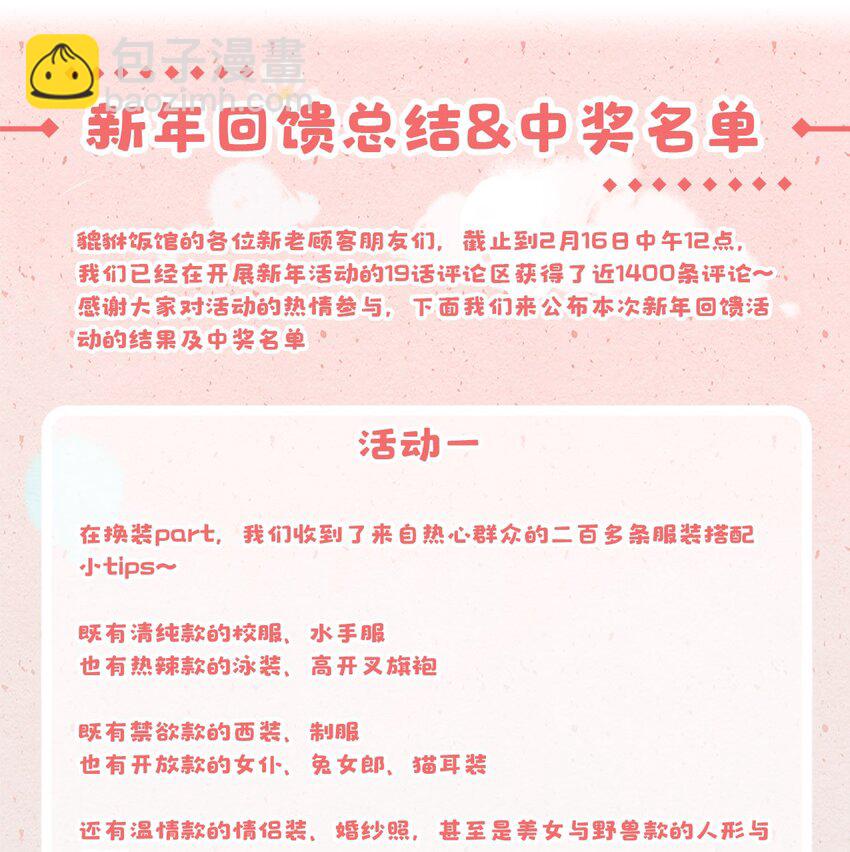 021 要一起睡觉吗？-第23话