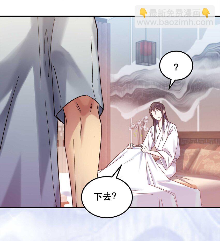 021 要一起睡觉吗？-第23话